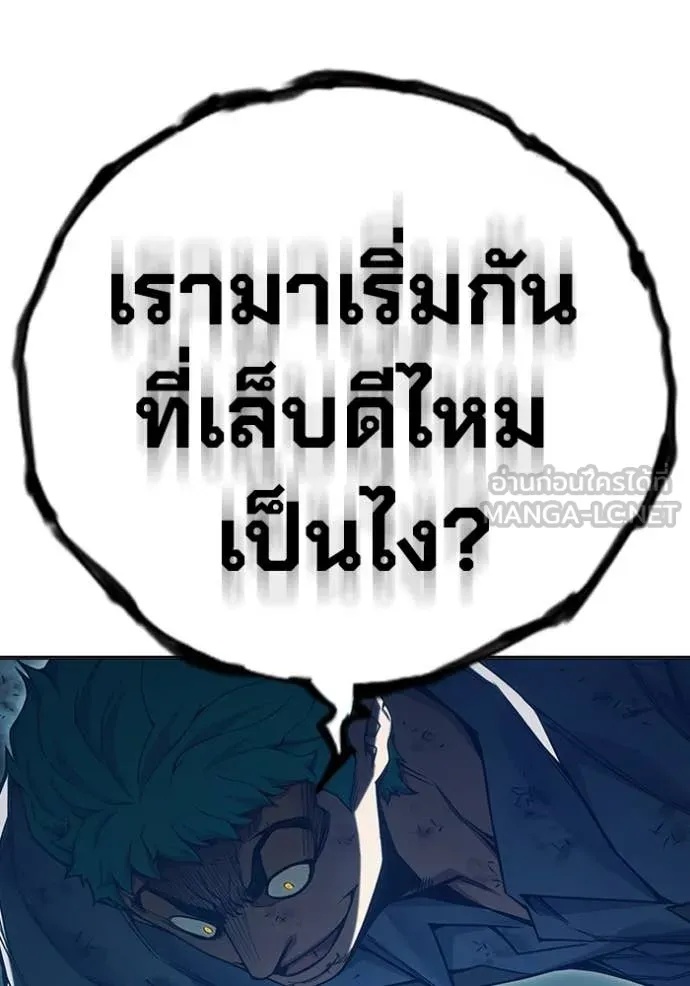 Juvenile Prison ตอนที่ 49 91