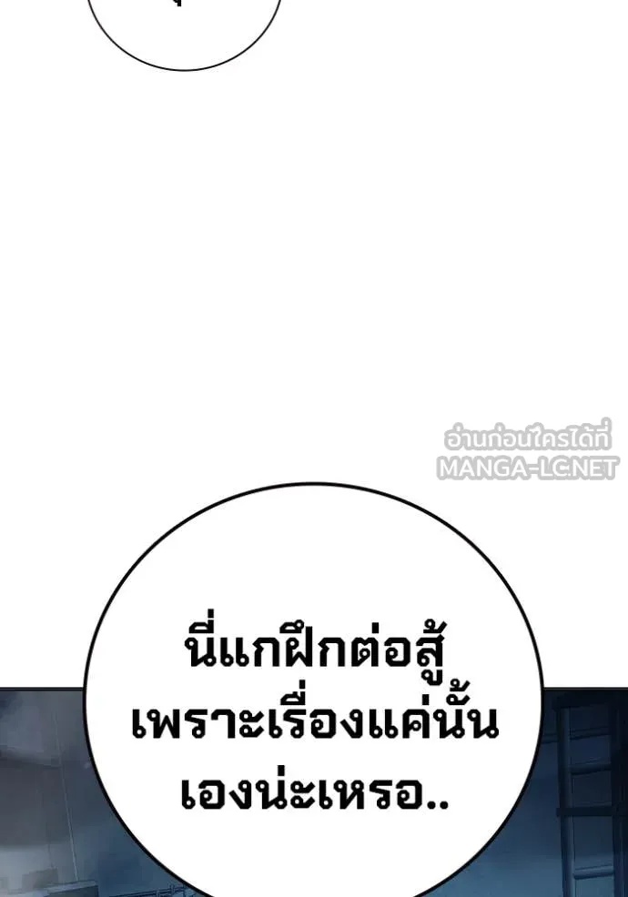 Juvenile Prison ตอนที่ 49 106