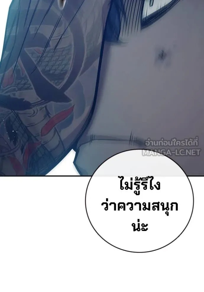 Juvenile Prison ตอนที่ 49 111