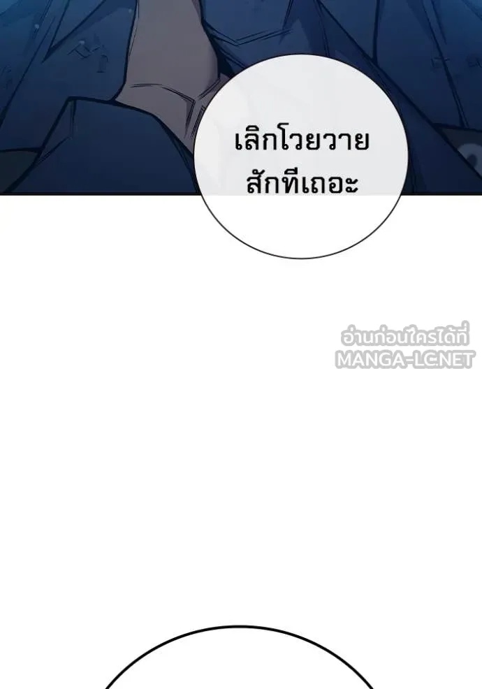 Juvenile Prison ตอนที่ 49 126