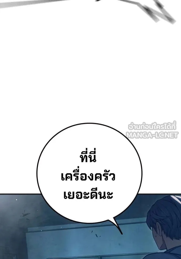 Juvenile Prison ตอนที่ 49 143
