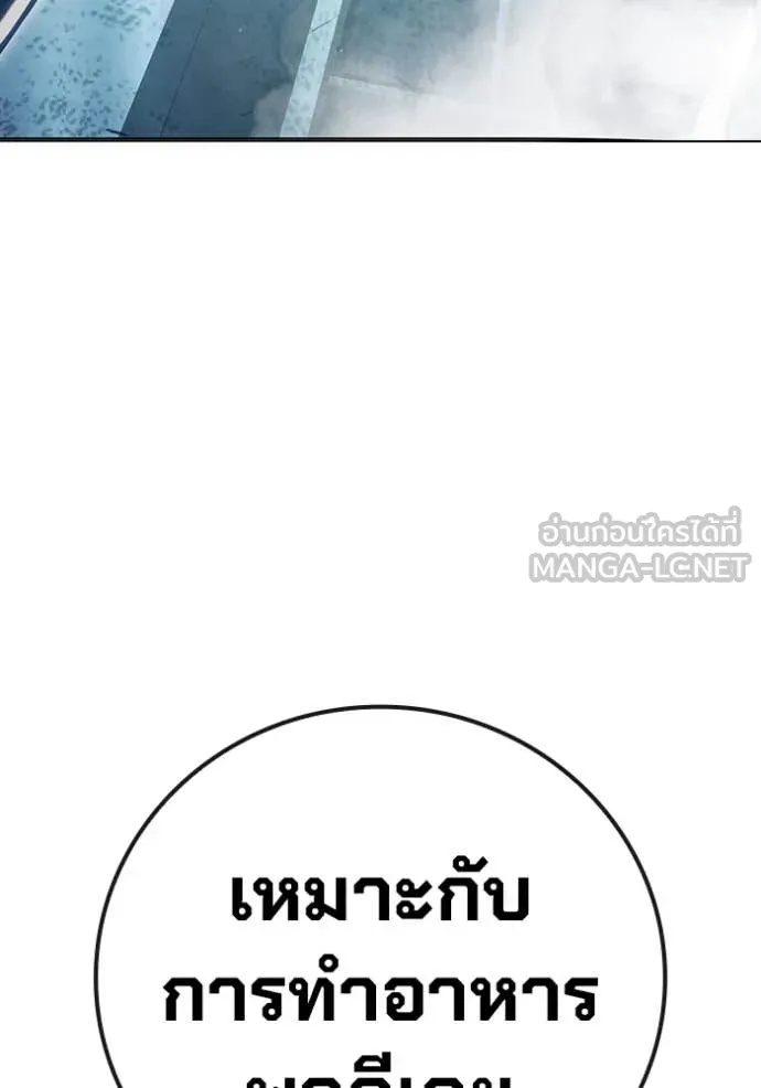 Juvenile Prison ตอนที่ 49 145