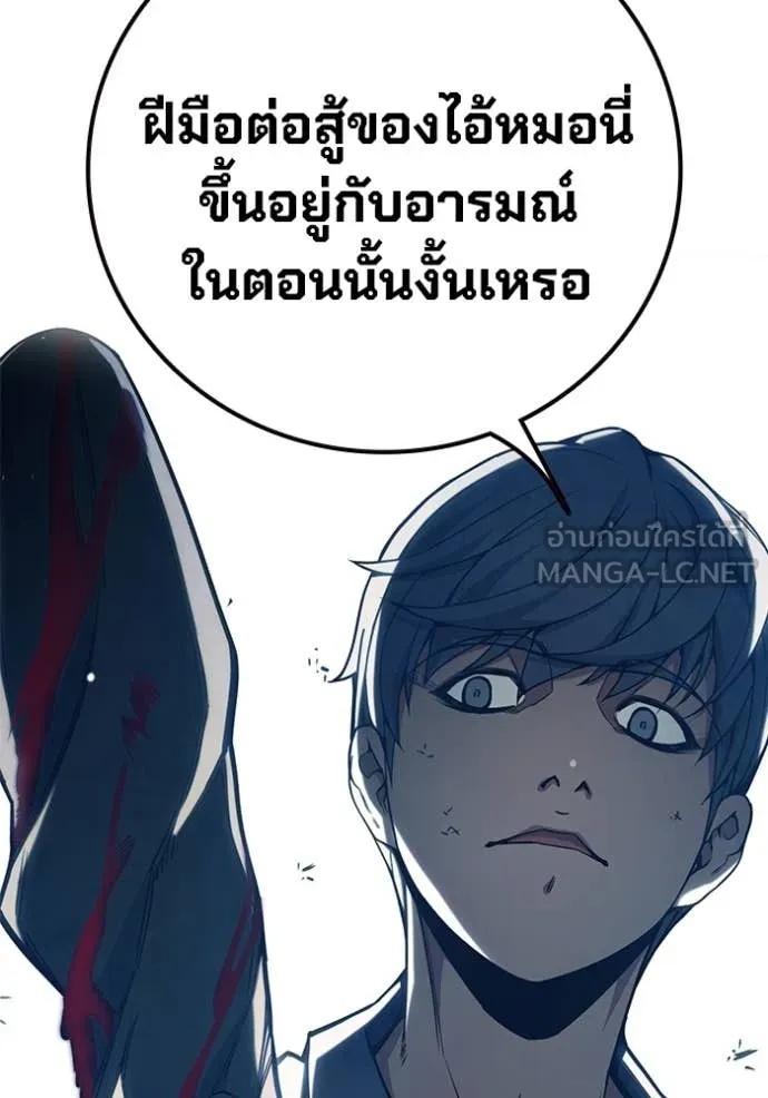 Juvenile Prison ตอนที่ 49 160