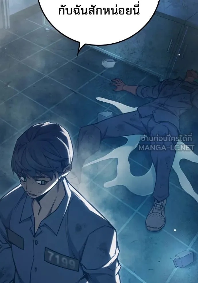 Juvenile Prison ตอนที่ 49 165