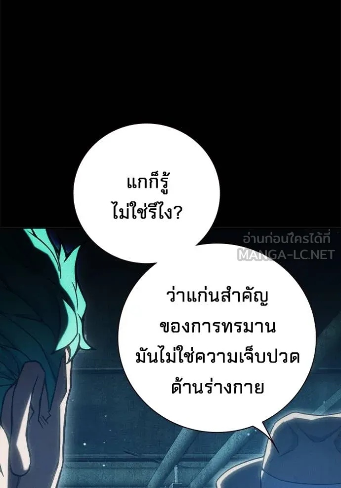 Juvenile Prison ตอนที่ 49 175