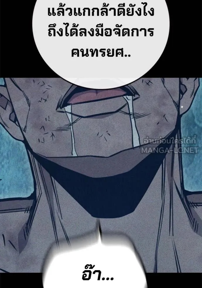 Juvenile Prison ตอนที่ 49 177