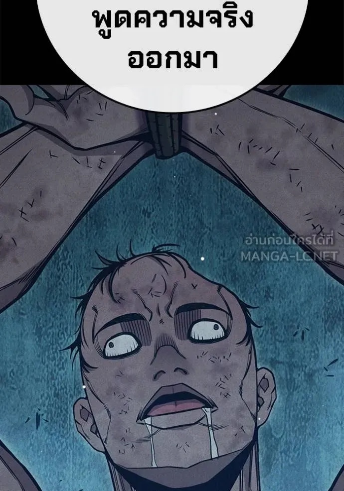 Juvenile Prison ตอนที่ 49 179