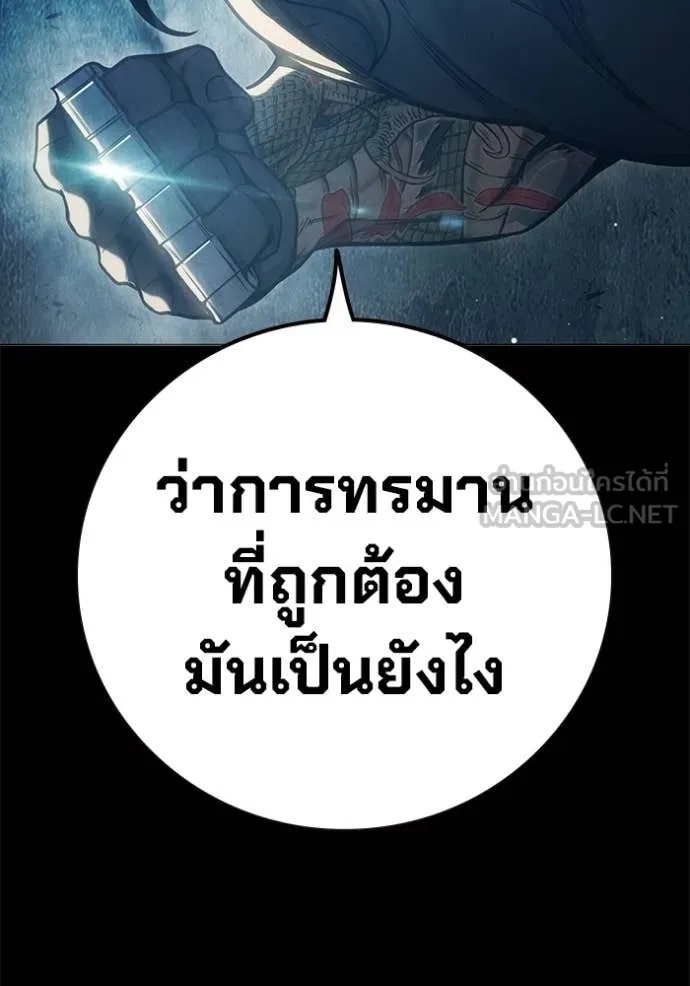 Juvenile Prison ตอนที่ 49 188