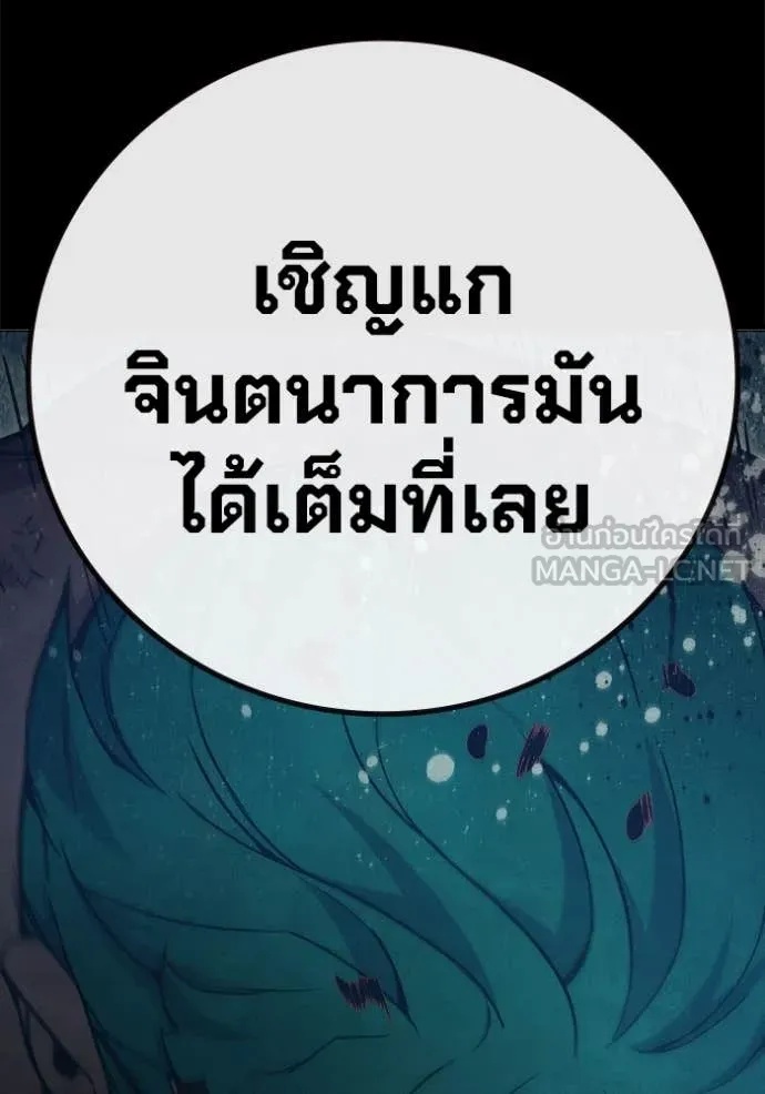 Juvenile Prison ตอนที่ 49 195