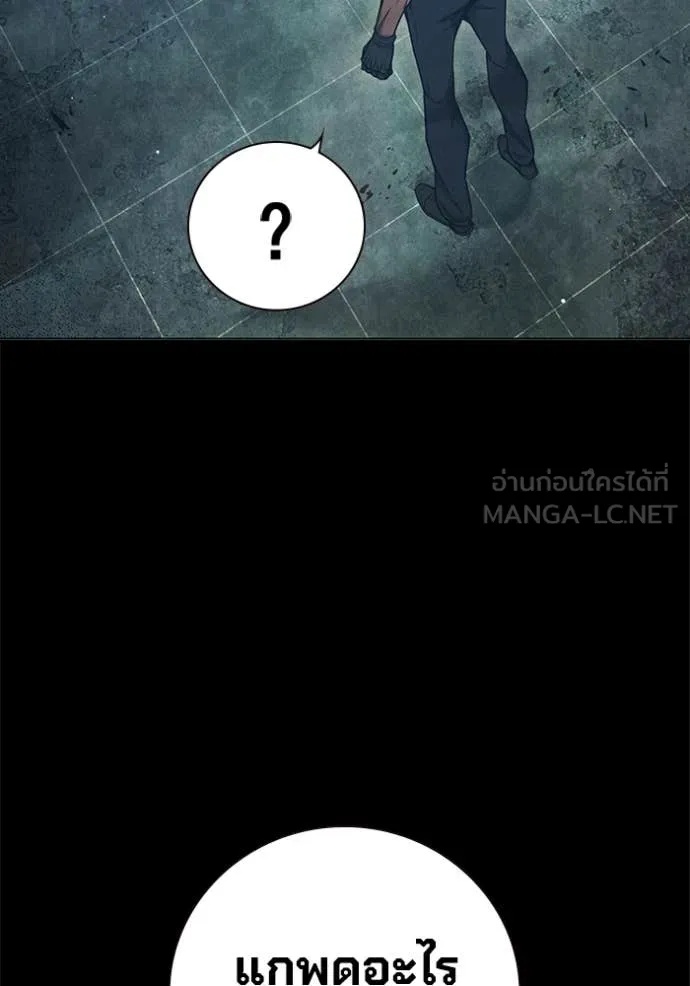 Juvenile Prison ตอนที่ 49 202