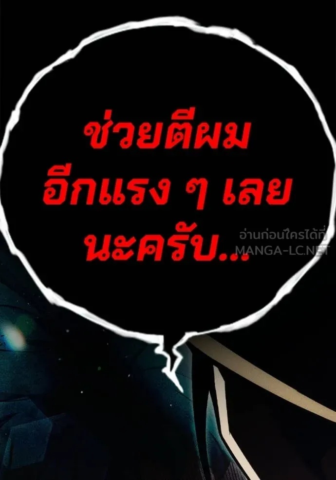 Juvenile Prison ตอนที่ 49 206