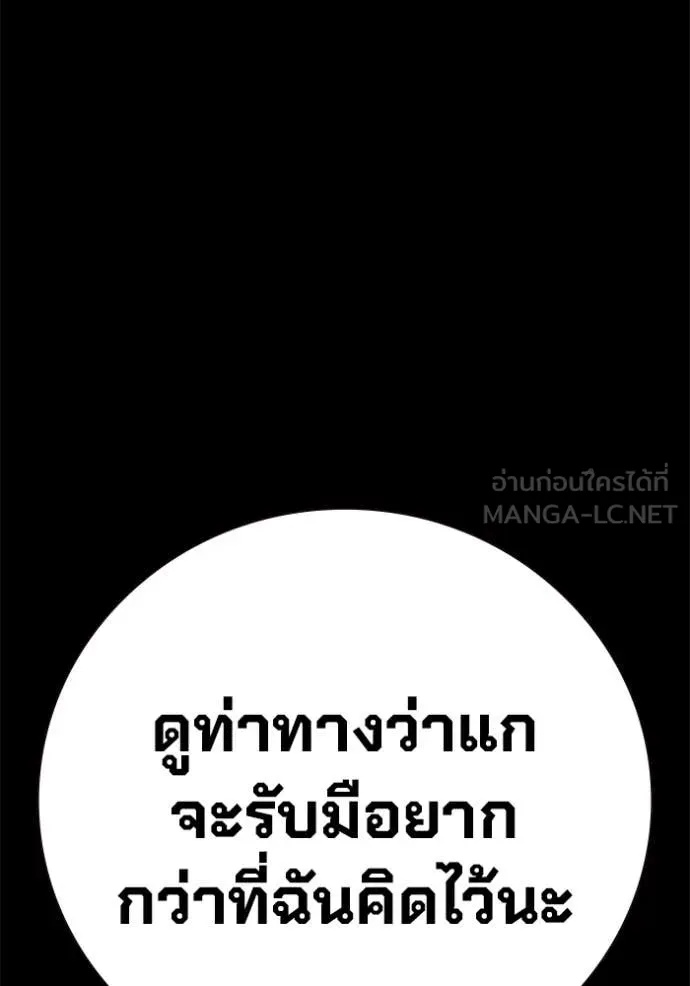 Juvenile Prison ตอนที่ 49 211
