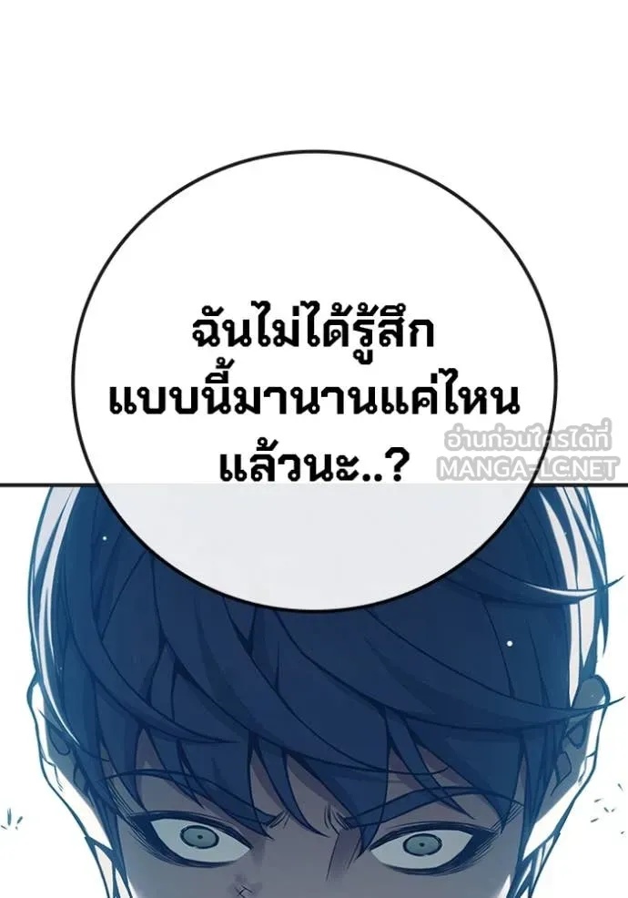 Juvenile Prison ตอนที่ 49 219