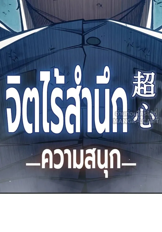 Juvenile Prison ตอนที่ 49 223