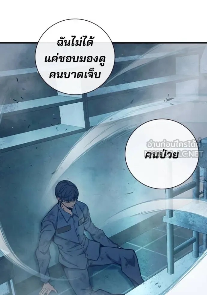 Juvenile Prison ตอนที่ 49 230