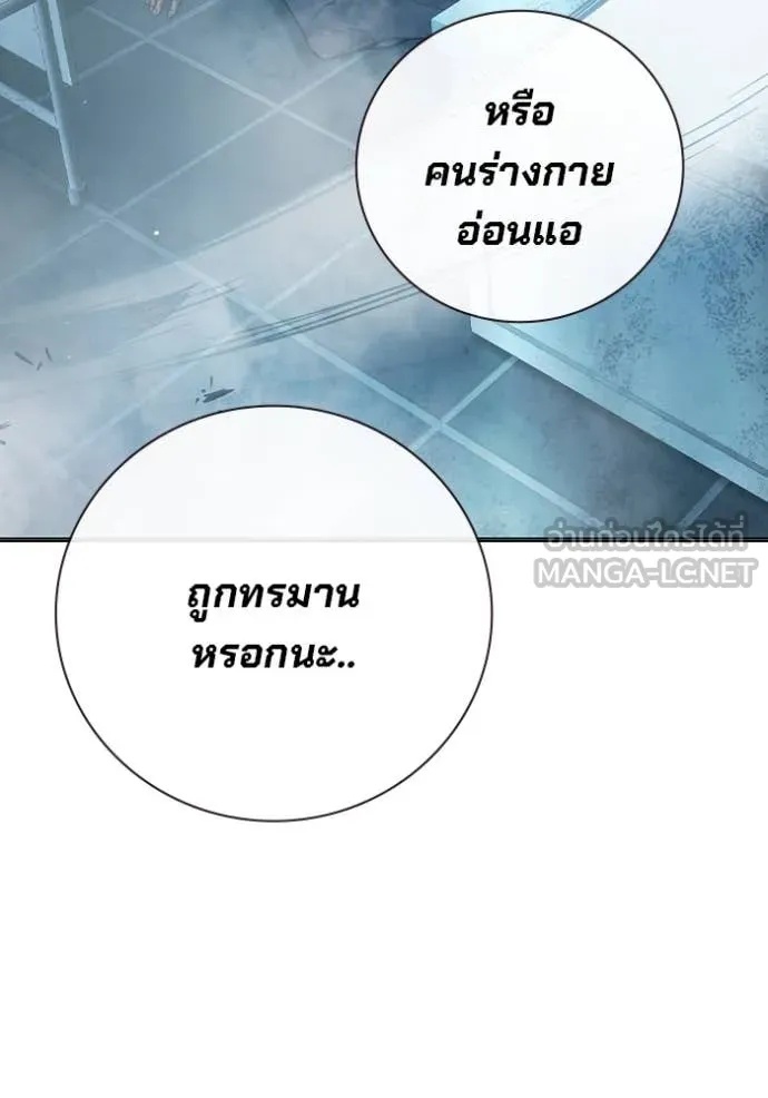 Juvenile Prison ตอนที่ 49 231