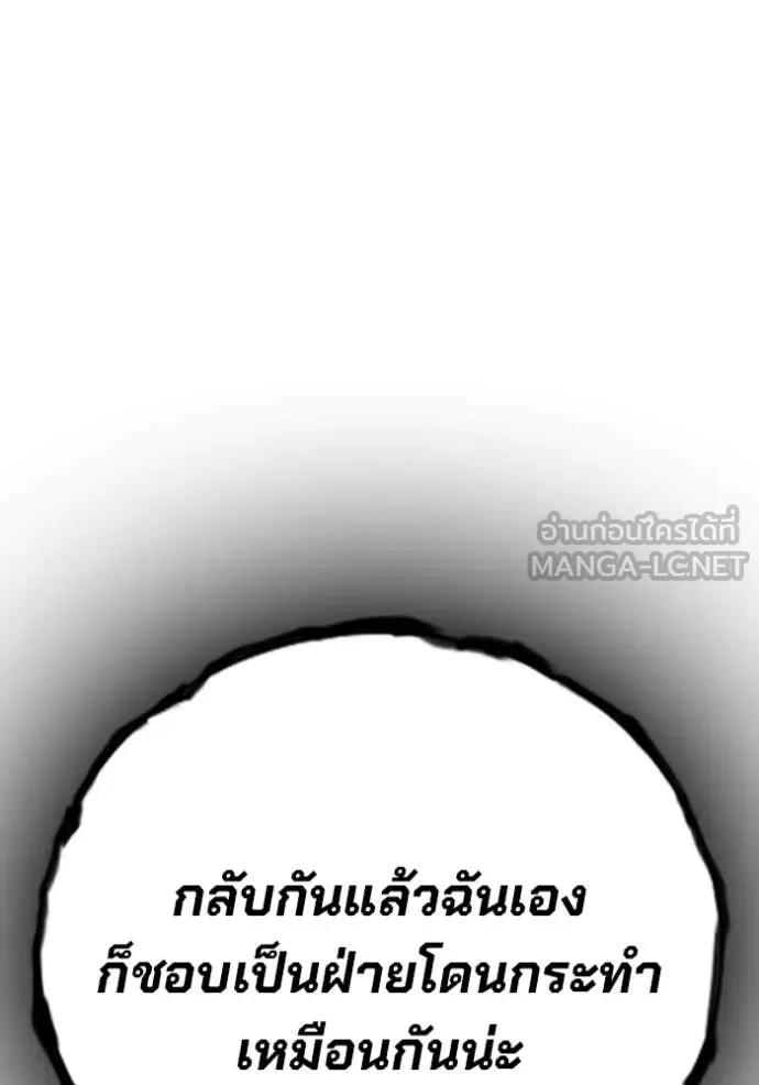 Juvenile Prison ตอนที่ 49 233