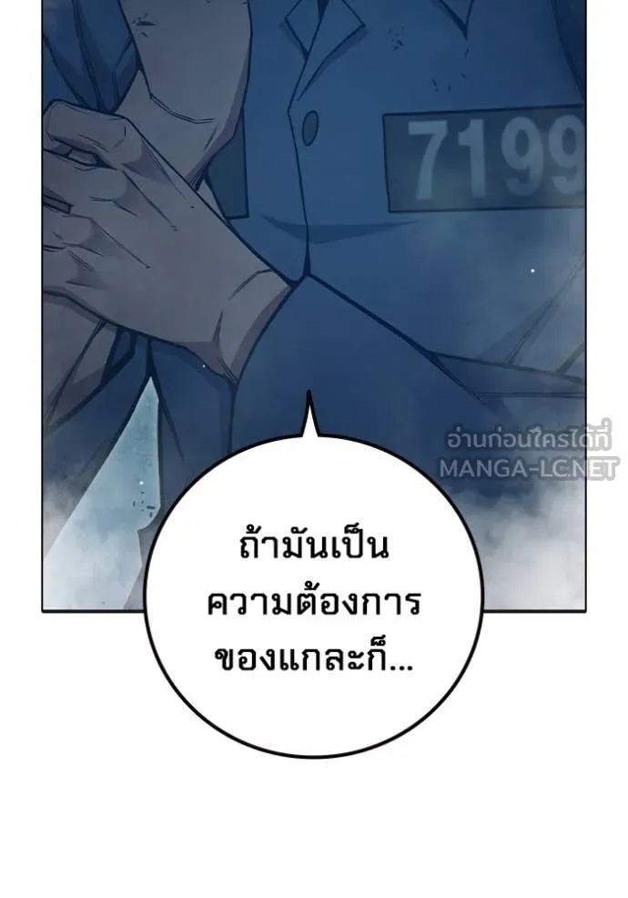 Juvenile Prison ตอนที่ 49 242