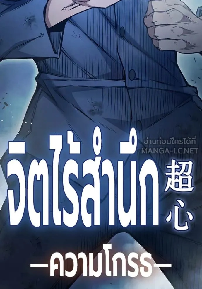 Juvenile Prison ตอนที่ 49 249