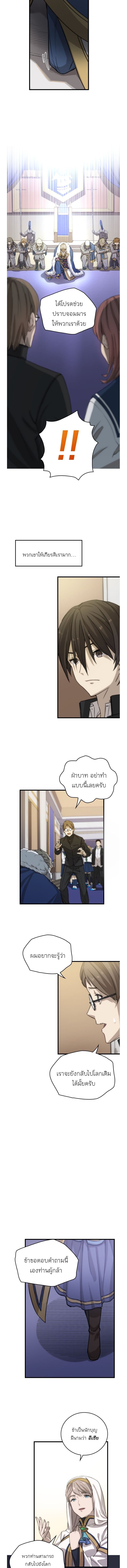 Oversummoned, Overpowered, and Over It! ตอนที่ 1 8