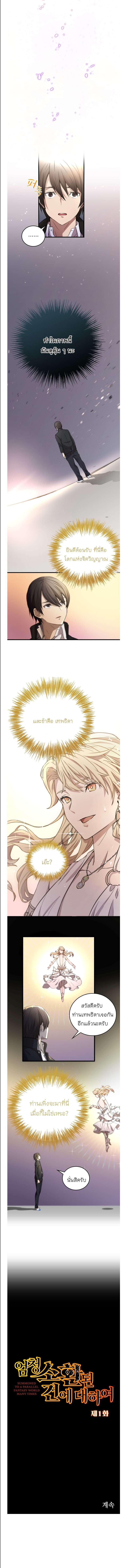 Oversummoned, Overpowered, and Over It! ตอนที่ 1 12