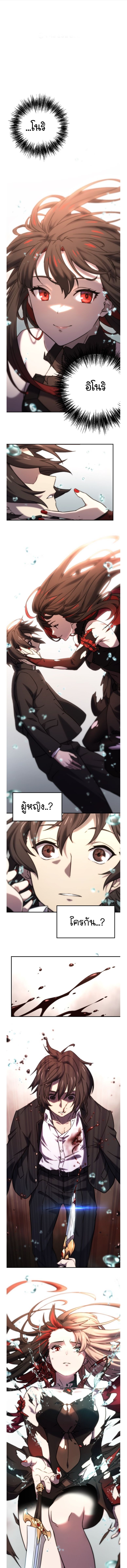 Oversummoned, Overpowered, and Over It! ตอนที่ 1 1
