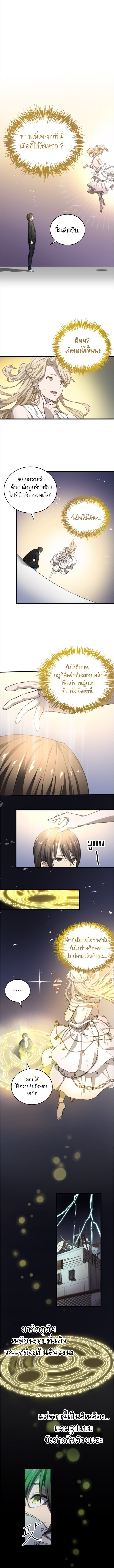 Oversummoned, Overpowered, and Over It! ตอนที่ 2 1