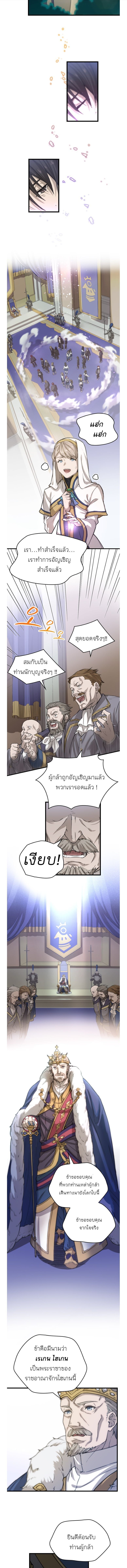 Oversummoned, Overpowered, and Over It! ตอนที่ 1 7