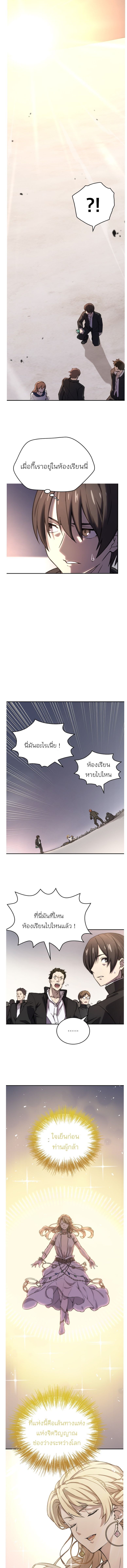Oversummoned, Overpowered, and Over It! ตอนที่ 1 4