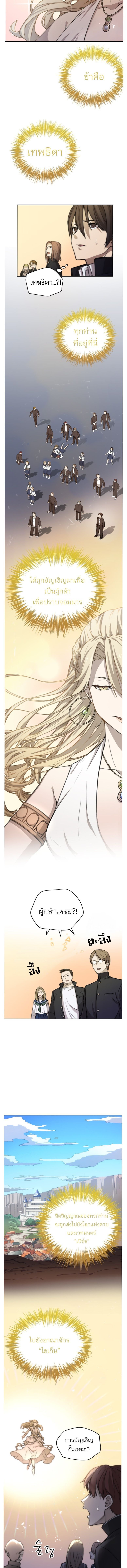 Oversummoned, Overpowered, and Over It! ตอนที่ 1 5