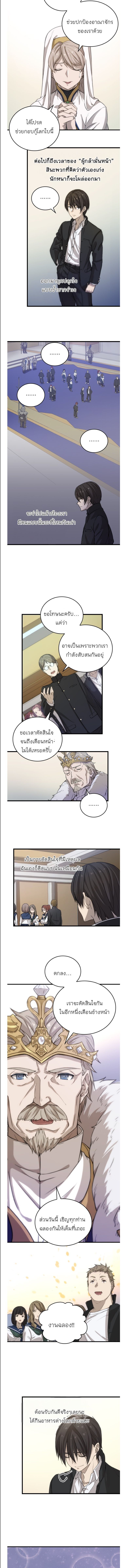 Oversummoned, Overpowered, and Over It! ตอนที่ 1 10
