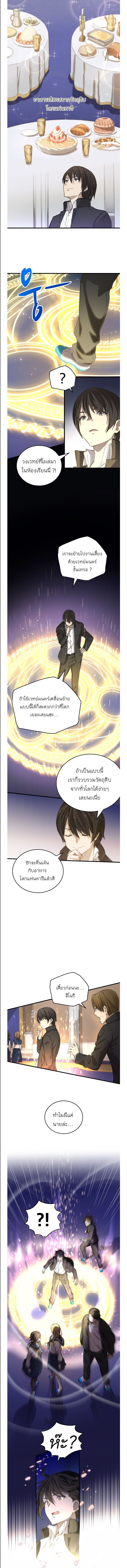 Oversummoned, Overpowered, and Over It! ตอนที่ 1 11