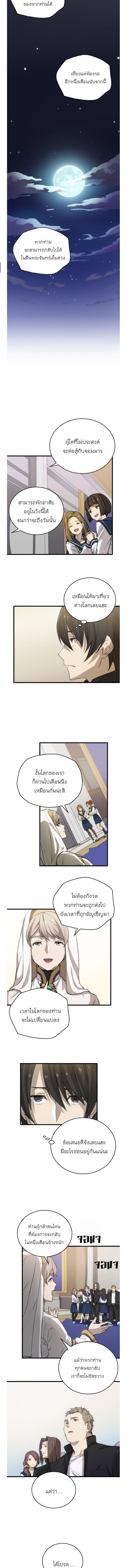 Oversummoned, Overpowered, and Over It! ตอนที่ 1 9