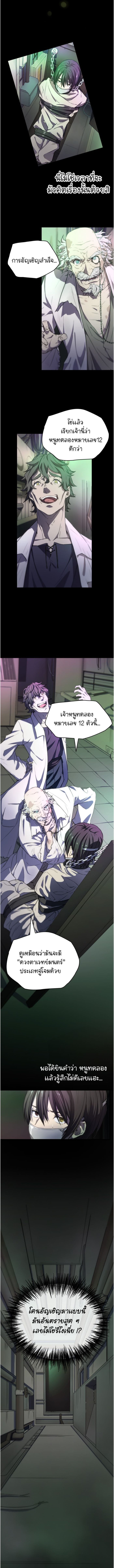 Oversummoned, Overpowered, and Over It! ตอนที่ 2 2