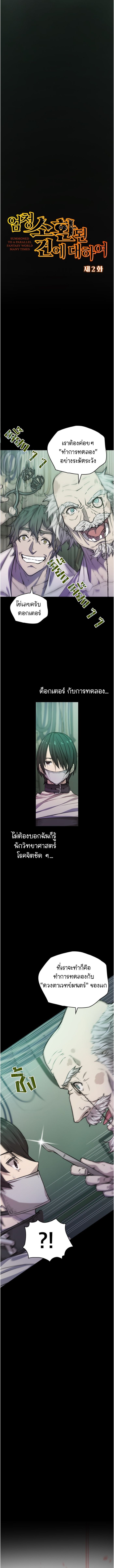 Oversummoned, Overpowered, and Over It! ตอนที่ 2 3