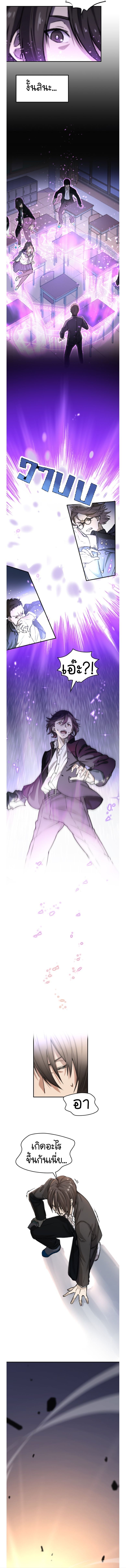 Oversummoned, Overpowered, and Over It! ตอนที่ 1 3