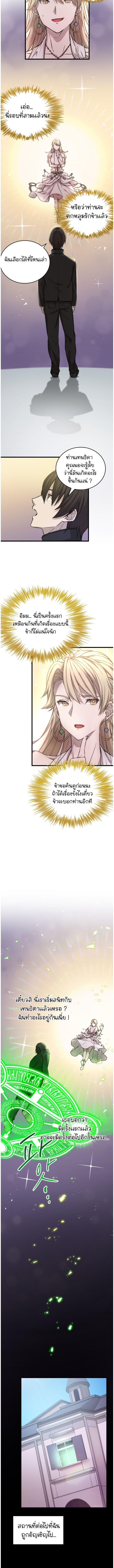 Oversummoned, Overpowered, and Over It! ตอนที่ 2 7