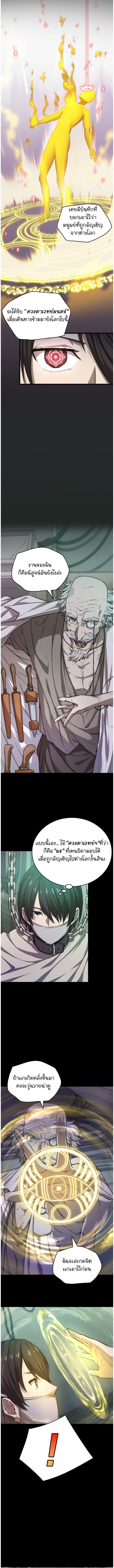 Oversummoned, Overpowered, and Over It! ตอนที่ 2 4