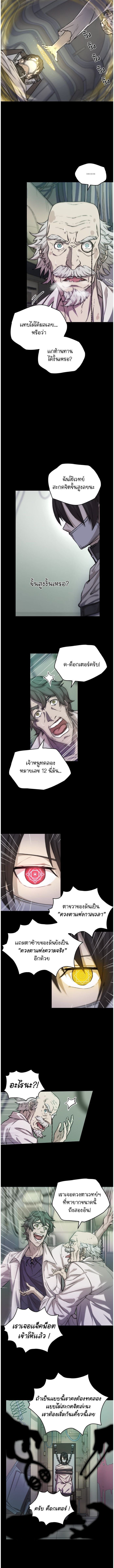 Oversummoned, Overpowered, and Over It! ตอนที่ 2 5