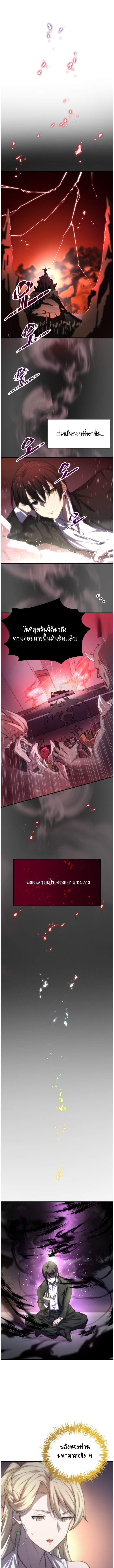 Oversummoned, Overpowered, and Over It! ตอนที่ 2 12