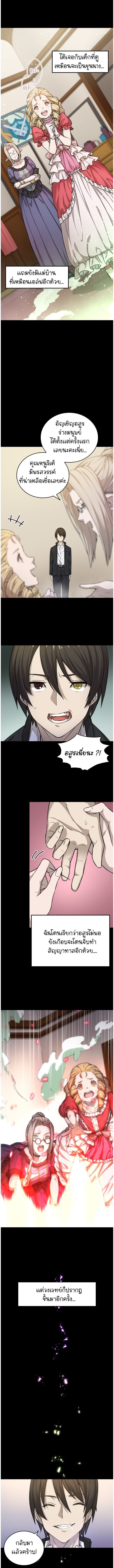 Oversummoned, Overpowered, and Over It! ตอนที่ 2 8