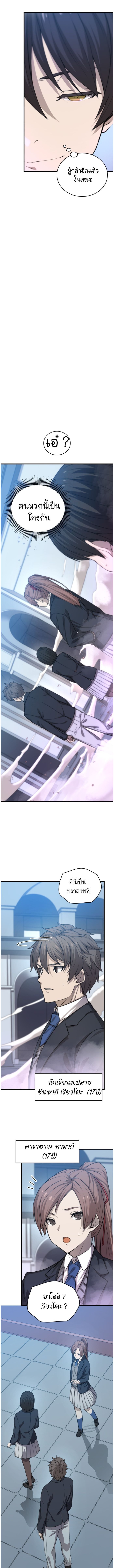 Oversummoned, Overpowered, and Over It! ตอนที่ 2 14