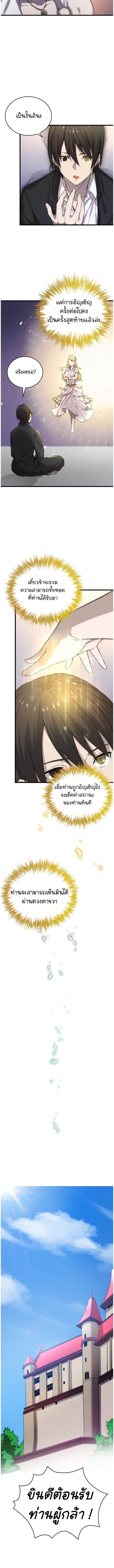 Oversummoned, Overpowered, and Over It! ตอนที่ 2 13