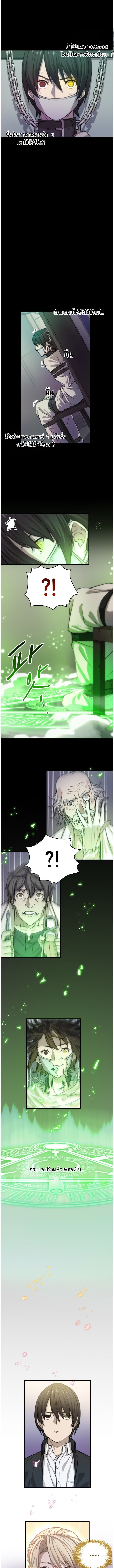 Oversummoned, Overpowered, and Over It! ตอนที่ 2 6