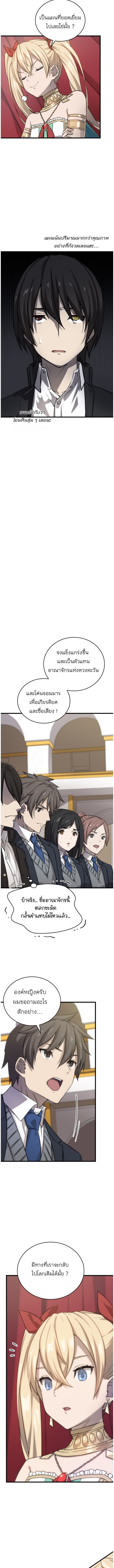 Oversummoned, Overpowered, and Over It! ตอนที่ 3 4