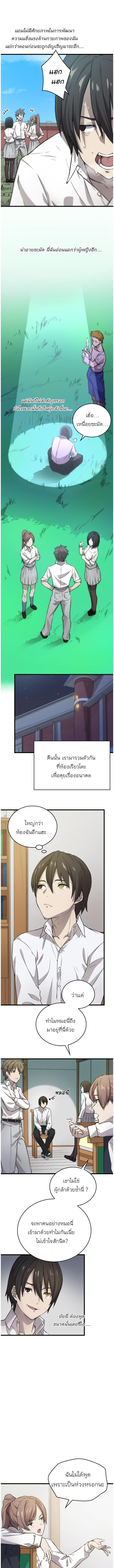 Oversummoned, Overpowered, and Over It! ตอนที่ 3 8