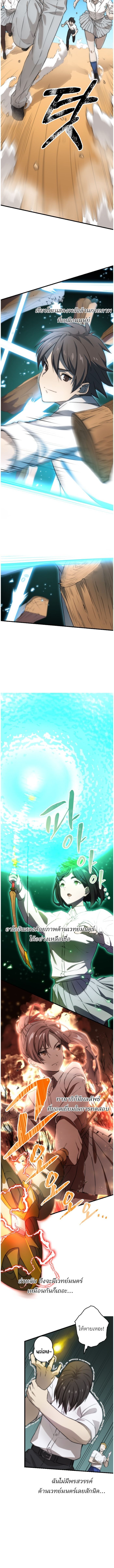 Oversummoned, Overpowered, and Over It! ตอนที่ 3 7