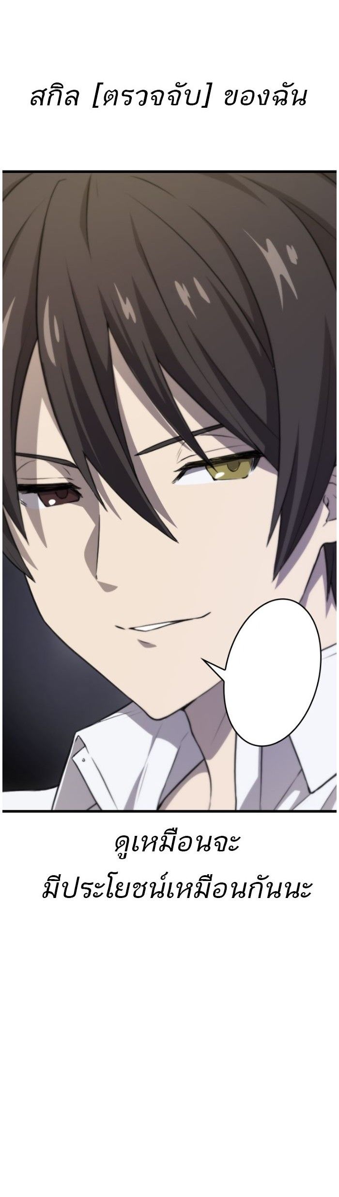 Oversummoned, Overpowered, and Over It! ตอนที่ 3 12