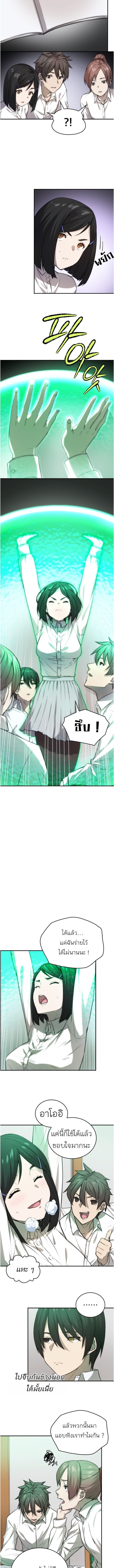 Oversummoned, Overpowered, and Over It! ตอนที่ 4 2