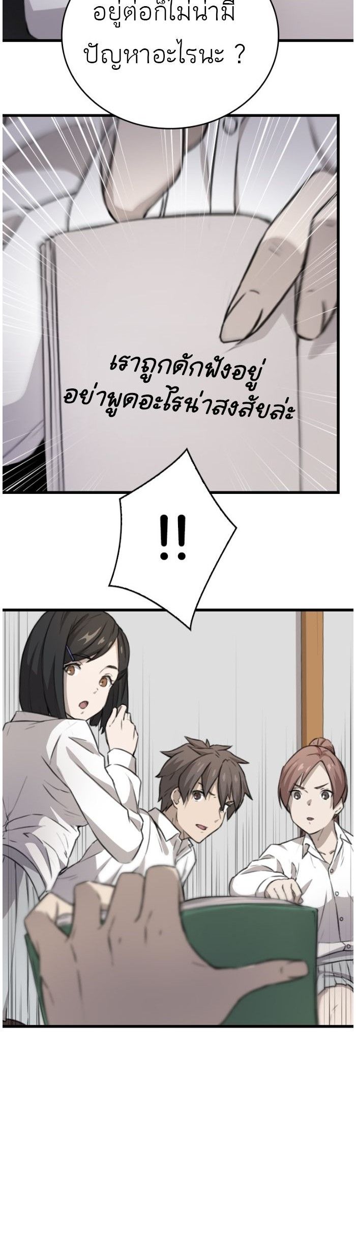 Oversummoned, Overpowered, and Over It! ตอนที่ 3 11
